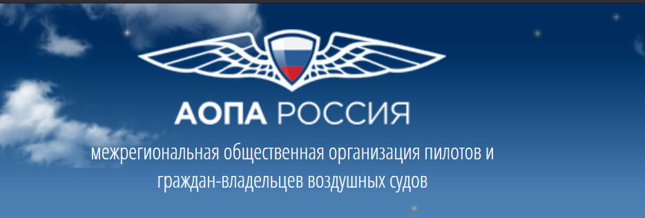 Женщины-летчицы приняли участие в  XV Конференции АОПА-Россия